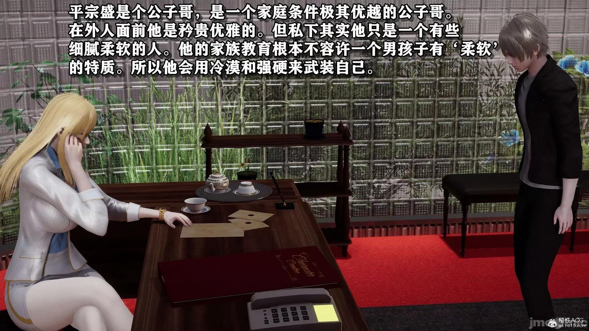 奴役三界人間 奴役三界人間 12-13 第84页
