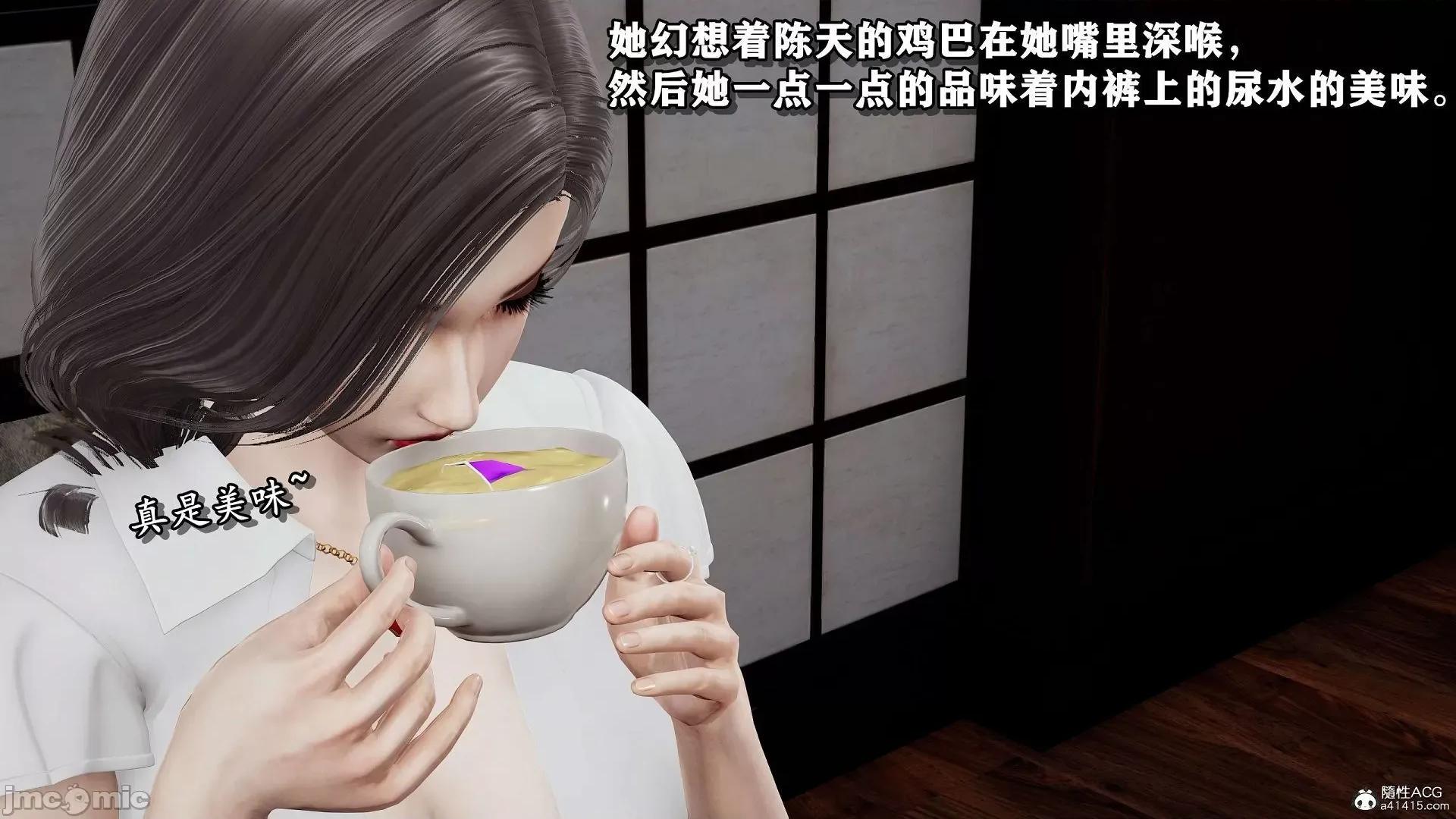 奴役三界人間 奴役三界人間 12-13 第94页