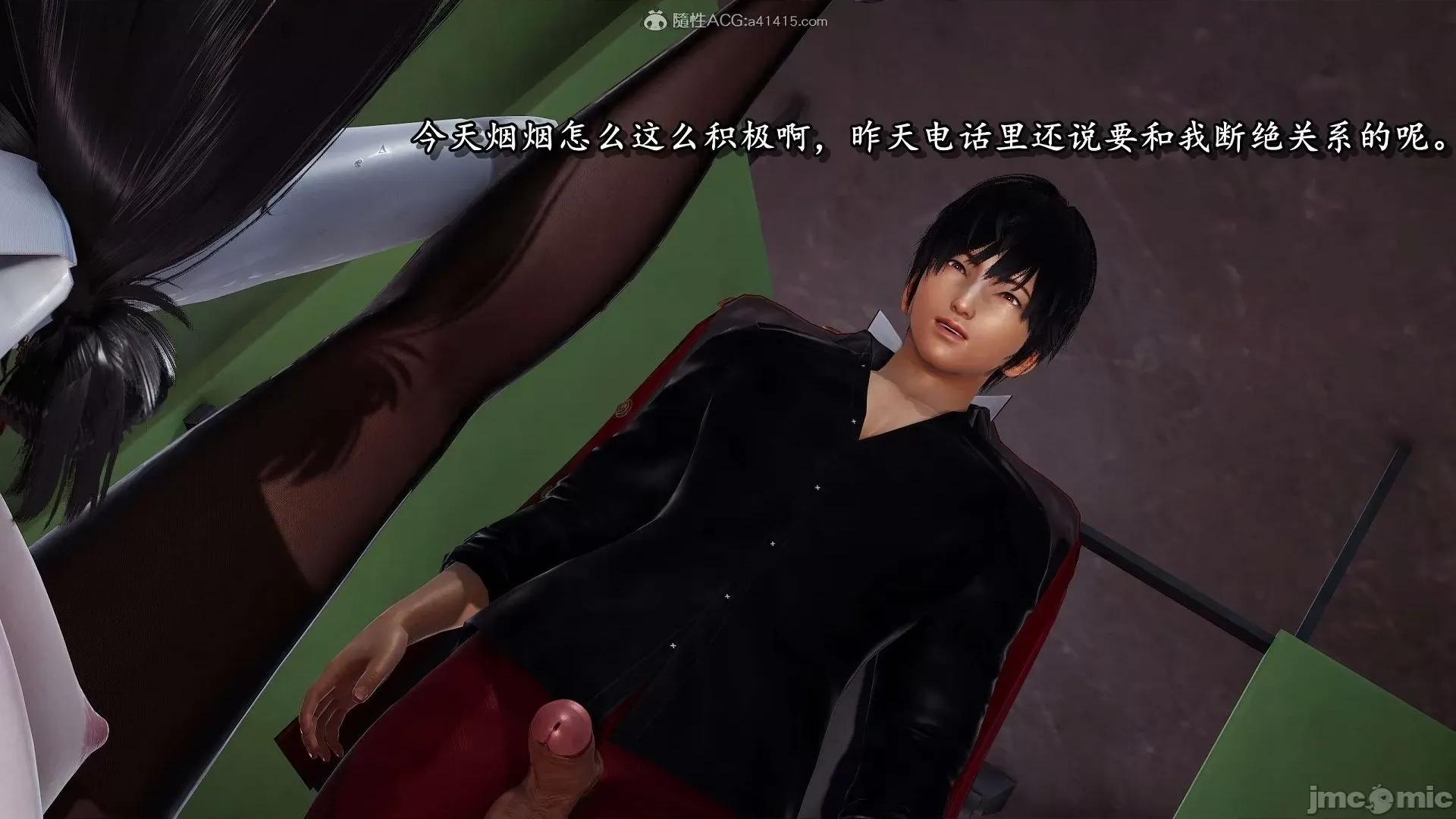 奴役三界人間 奴役三界人間 12-13 第99页