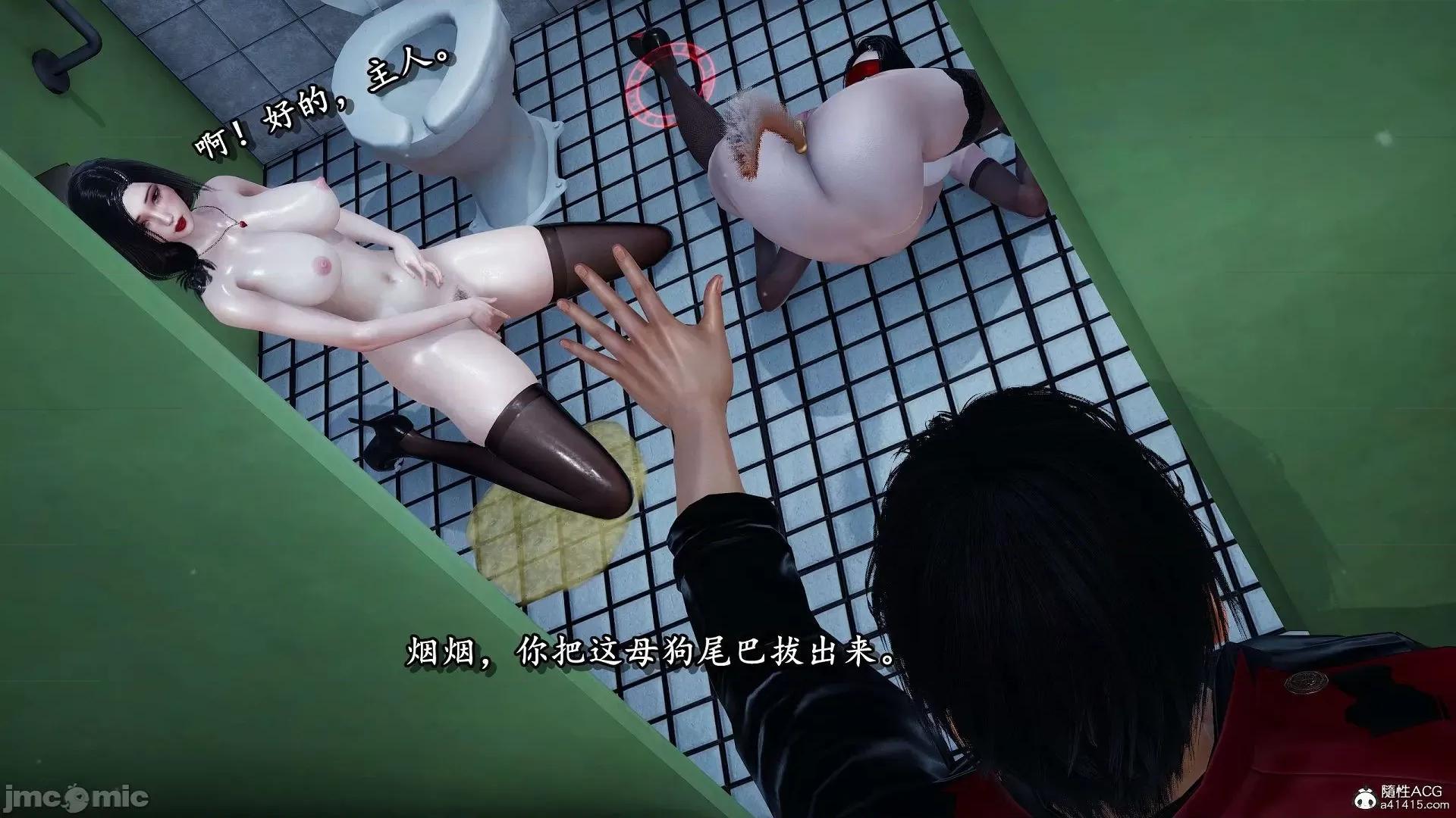 奴役三界人間 奴役三界人間 12-13 第140页