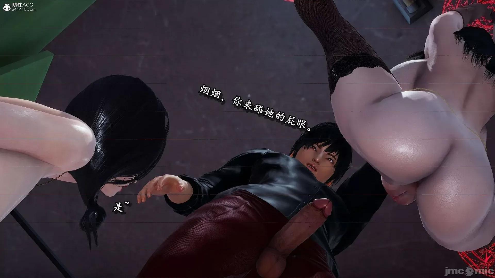 奴役三界人間 奴役三界人間 12-13 第157页