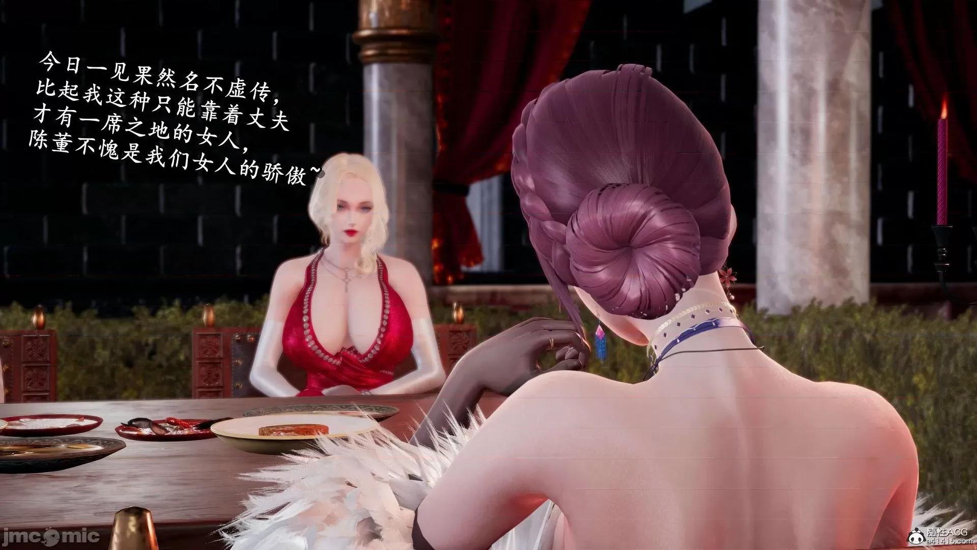 奴役三界人間 奴役三界人間 12-13 第240页