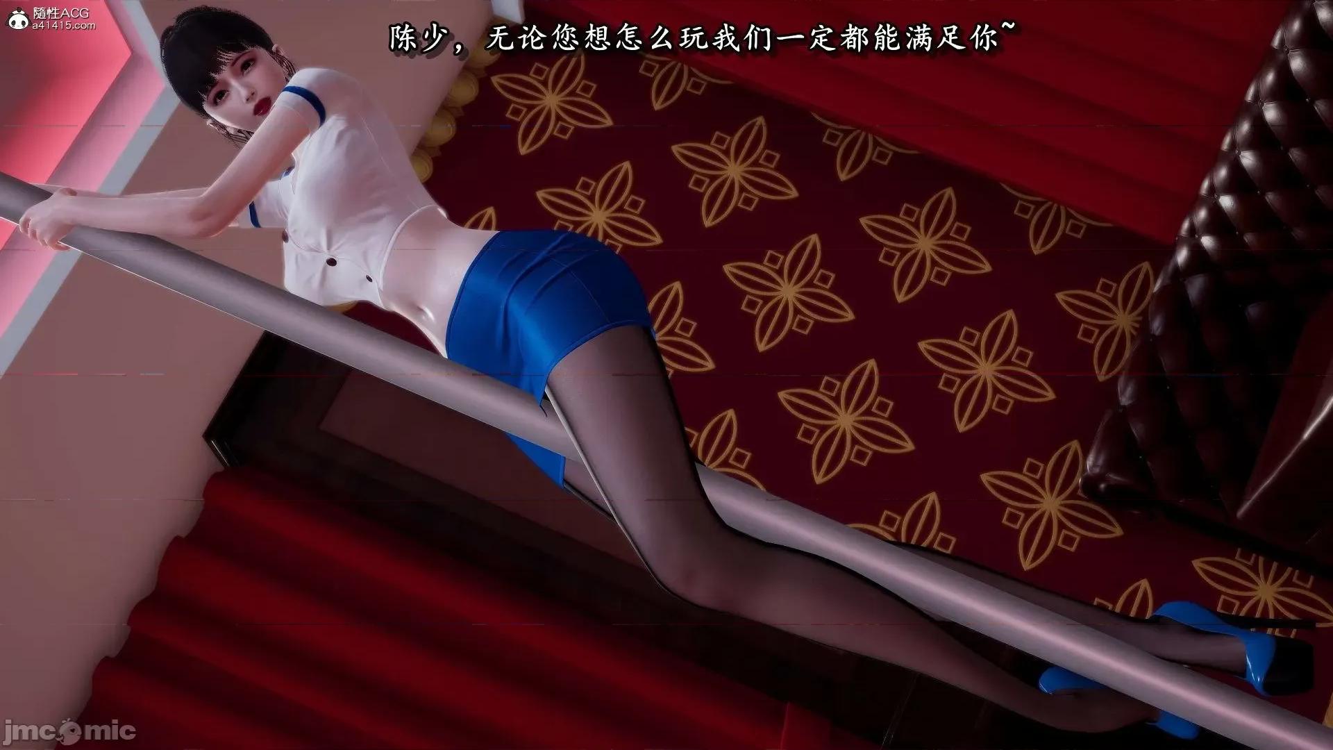 奴役三界人間 奴役三界人間 12-13 第257页