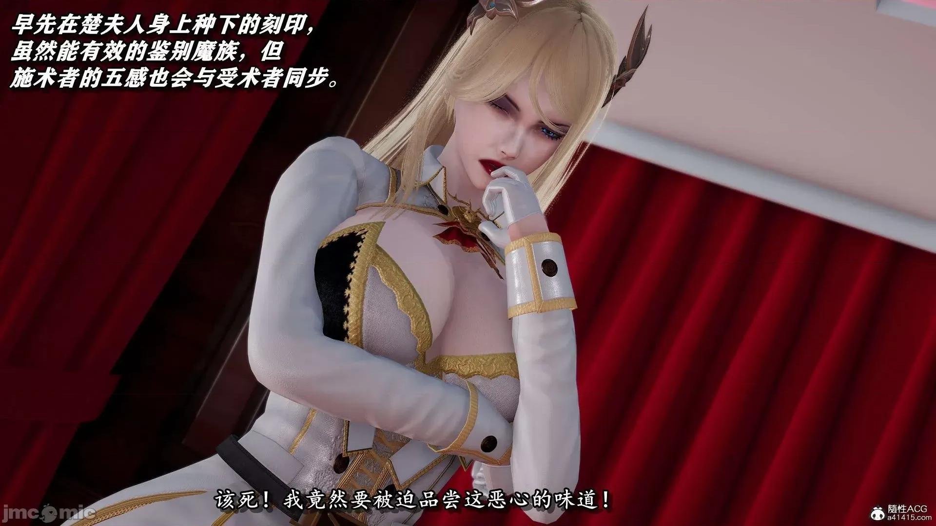奴役三界人間 奴役三界人間 12-13 第305页