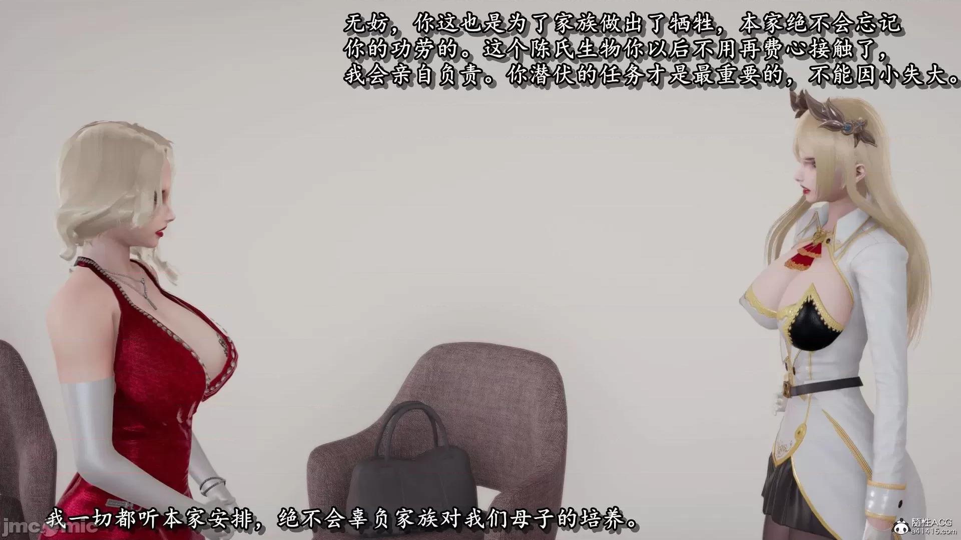 奴役三界人間 奴役三界人間 12-13 第352页