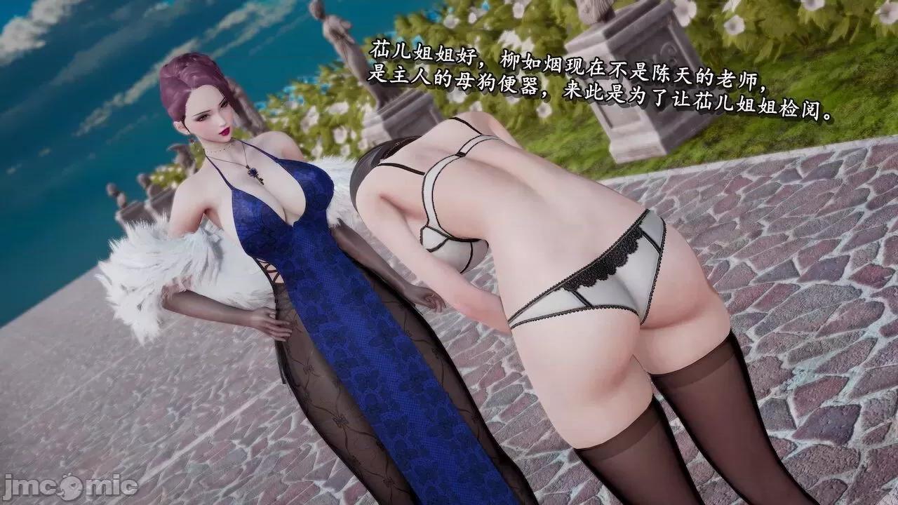 奴役三界人間 [屍體丶發火] 奴役三界14-15 第7页