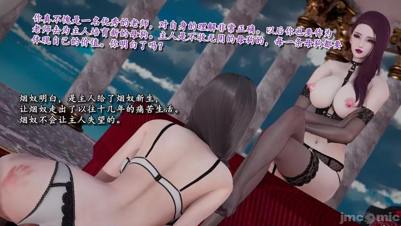 奴役三界人間 [屍體丶發火] 奴役三界14-15 第24页