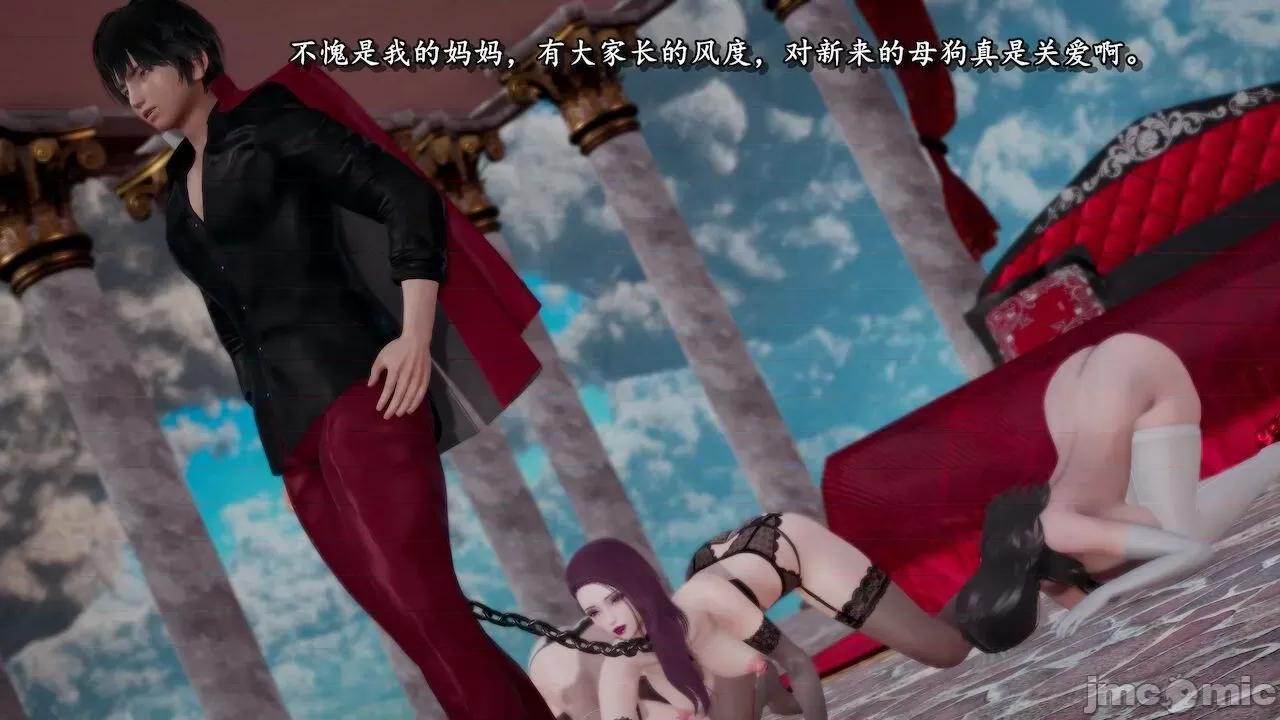 奴役三界人間 [屍體丶發火] 奴役三界14-15 第31页