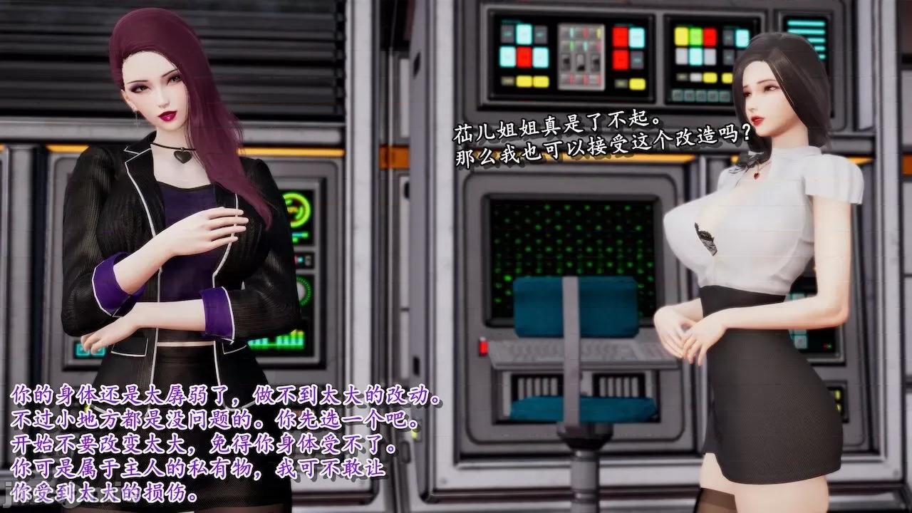 奴役三界人間 [屍體丶發火] 奴役三界14-15 第138页