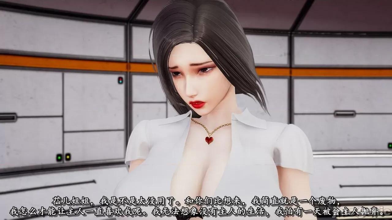 奴役三界人間 [屍體丶發火] 奴役三界14-15 第140页
