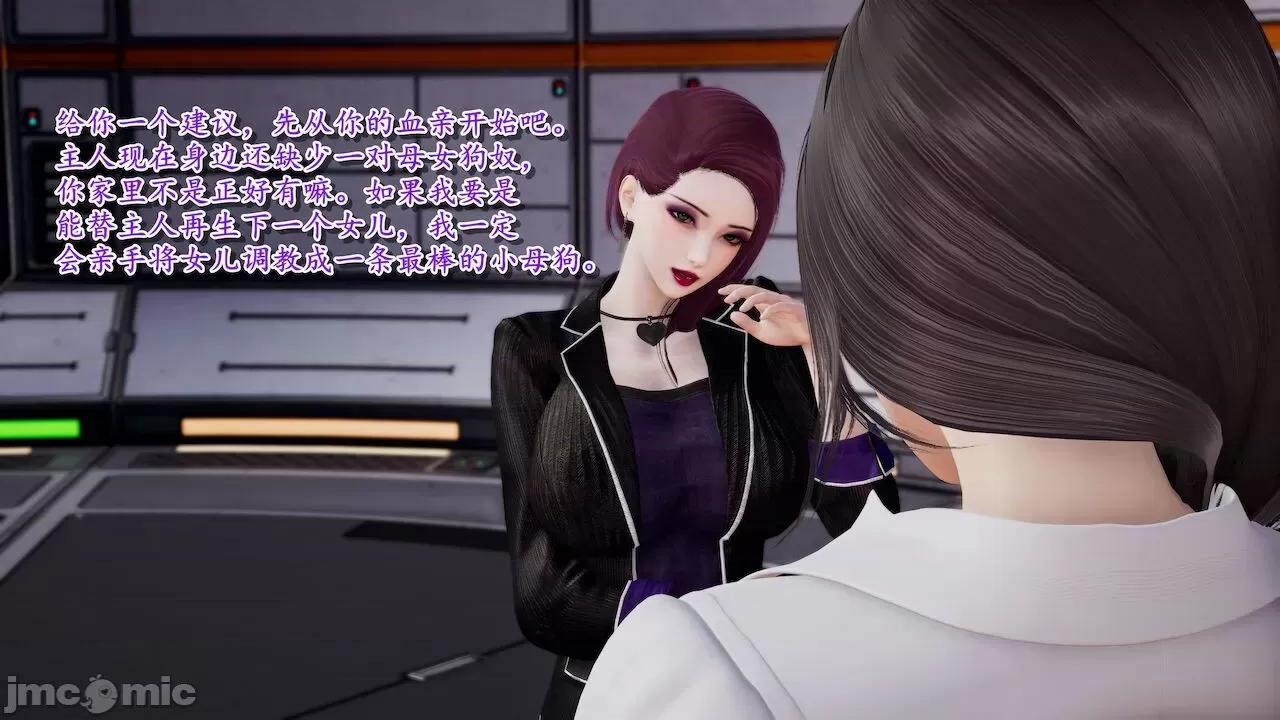奴役三界人間 [屍體丶發火] 奴役三界14-15 第142页