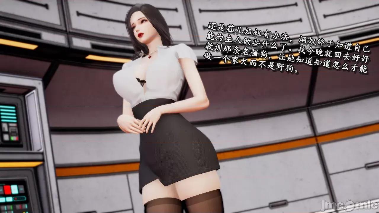 奴役三界人間 [屍體丶發火] 奴役三界14-15 第144页