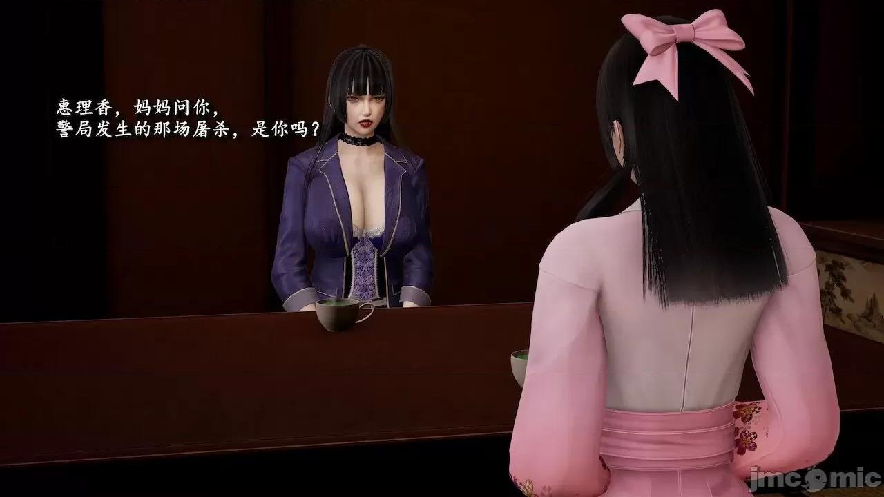 奴役三界人間 [屍體丶發火] 奴役三界14-15 第147页