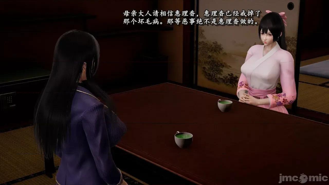 奴役三界人間 [屍體丶發火] 奴役三界14-15 第148页