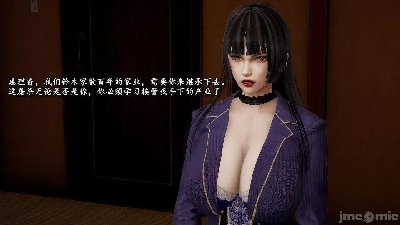 奴役三界人間 [屍體丶發火] 奴役三界14-15 第149页