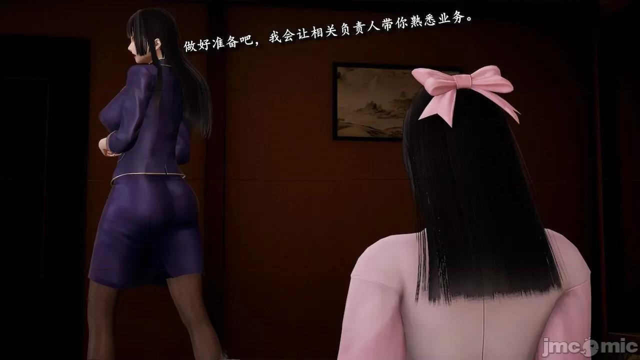 奴役三界人間 [屍體丶發火] 奴役三界14-15 第151页