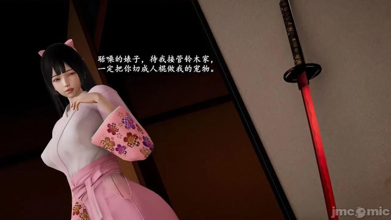 奴役三界人間 [屍體丶發火] 奴役三界14-15 第152页