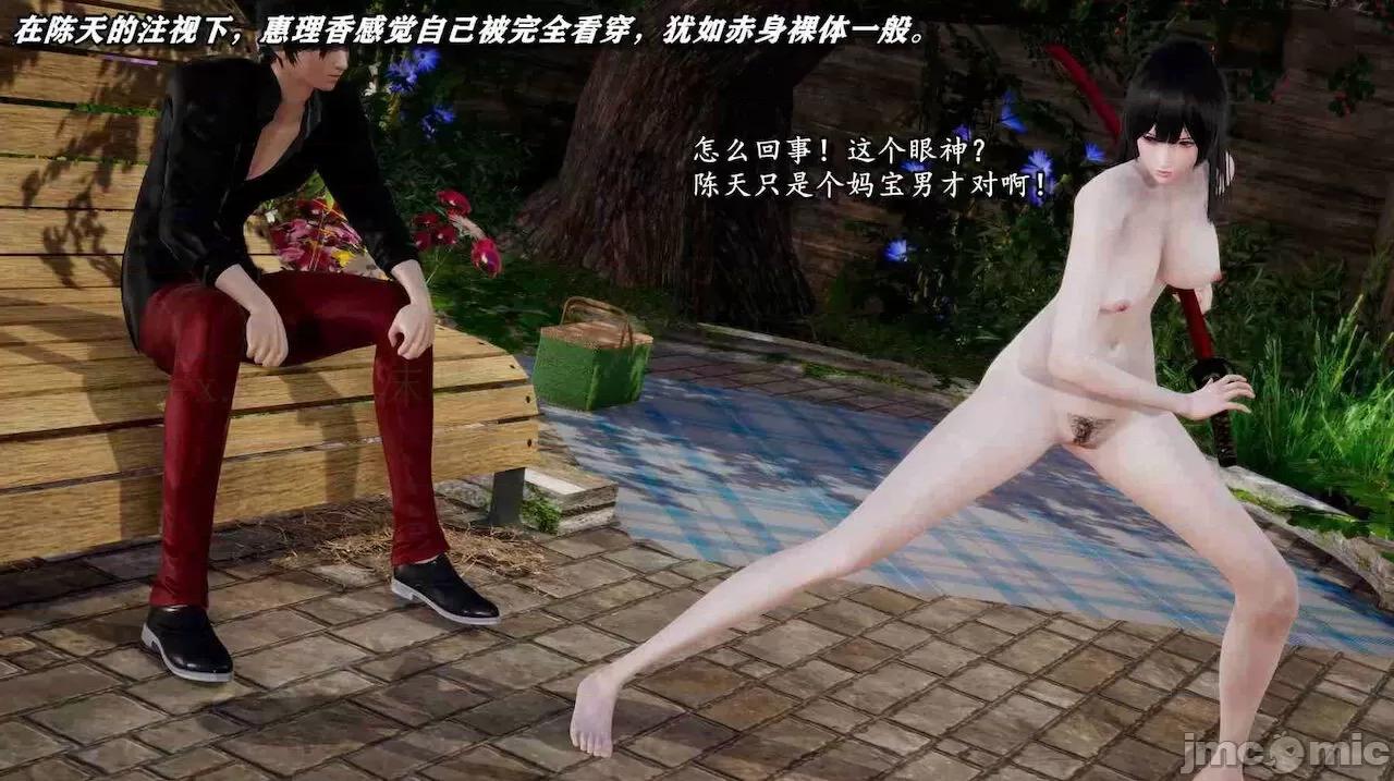 奴役三界人間 [屍體丶發火] 奴役三界14-15 第216页