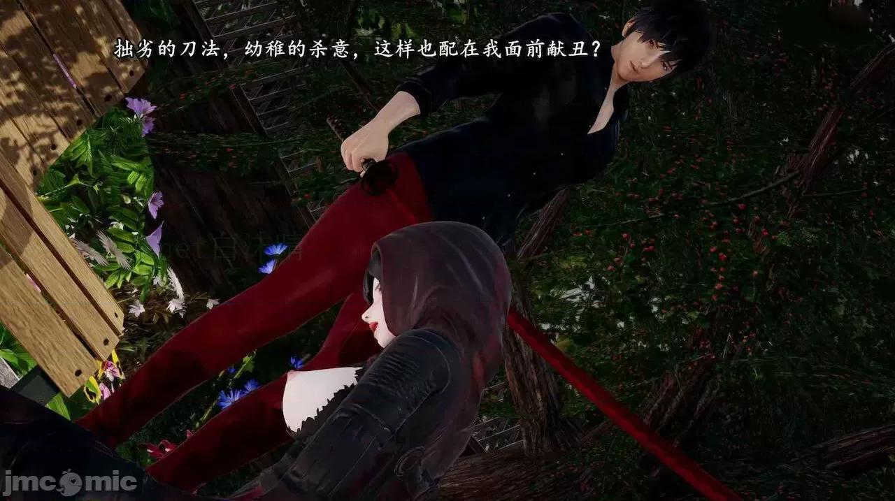 奴役三界人間 [屍體丶發火] 奴役三界14-15 第222页