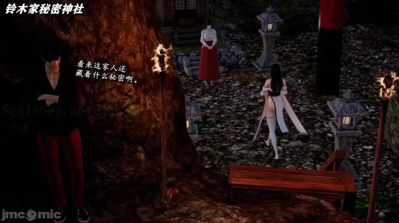 奴役三界人間 [屍體丶發火] 奴役三界14-15 第243页