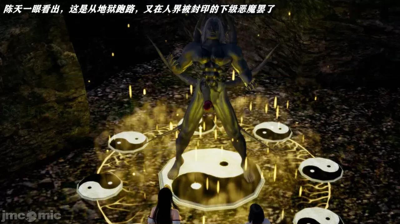 奴役三界人間 [屍體丶發火] 奴役三界14-15 第246页