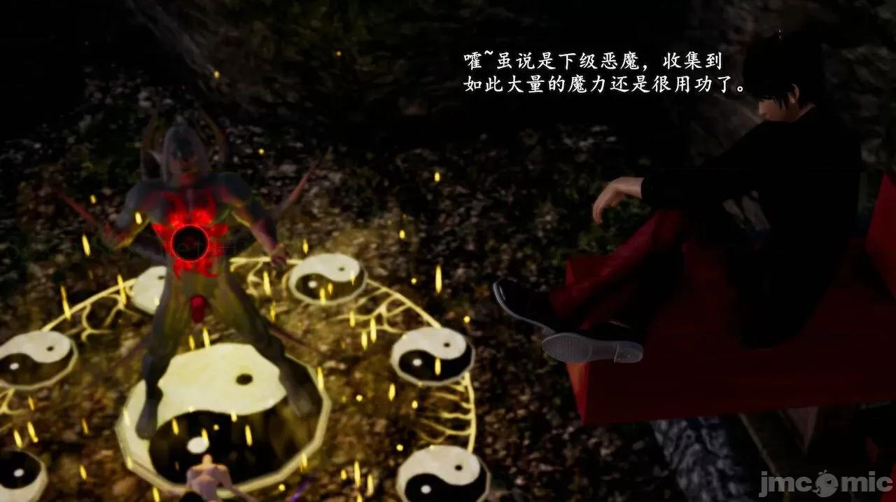 奴役三界人間 [屍體丶發火] 奴役三界14-15 第277页