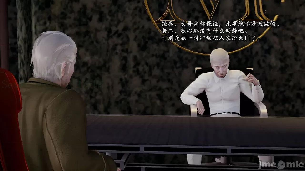 奴役三界人間 [屍體丶發火] 奴役三界14-15 第285页