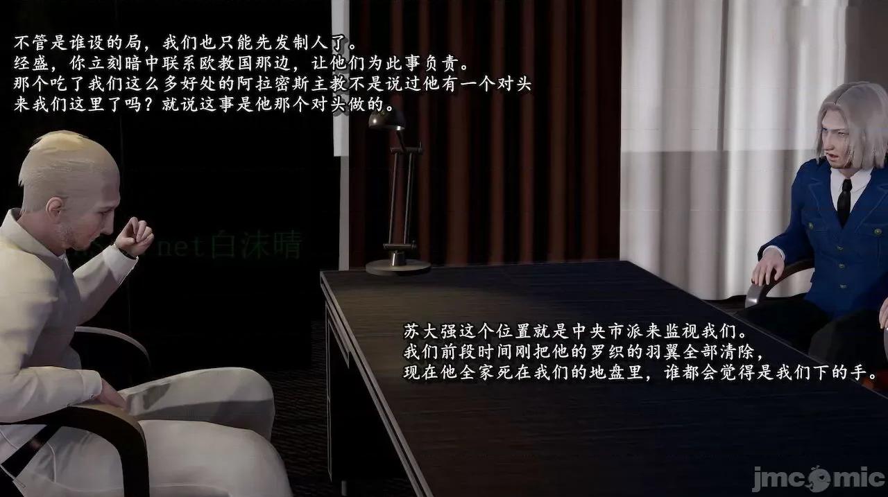 奴役三界人間 [屍體丶發火] 奴役三界14-15 第294页