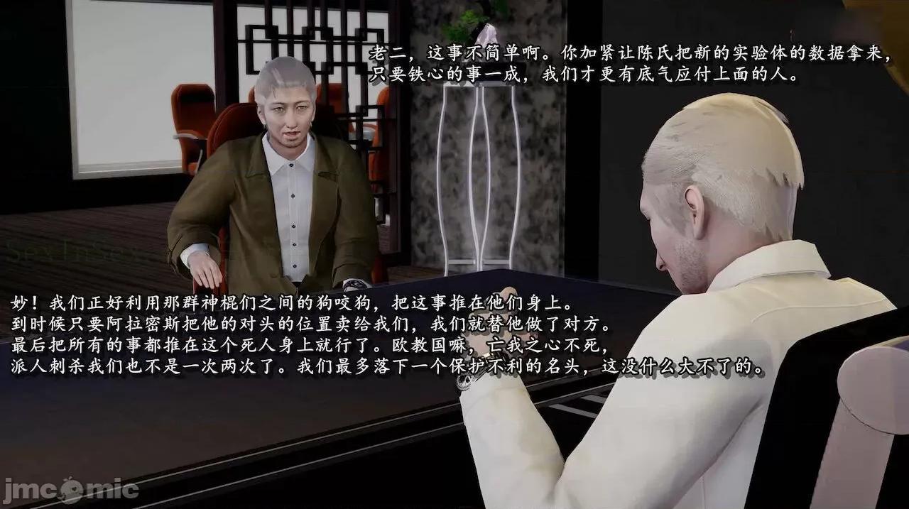 奴役三界人間 [屍體丶發火] 奴役三界14-15 第295页