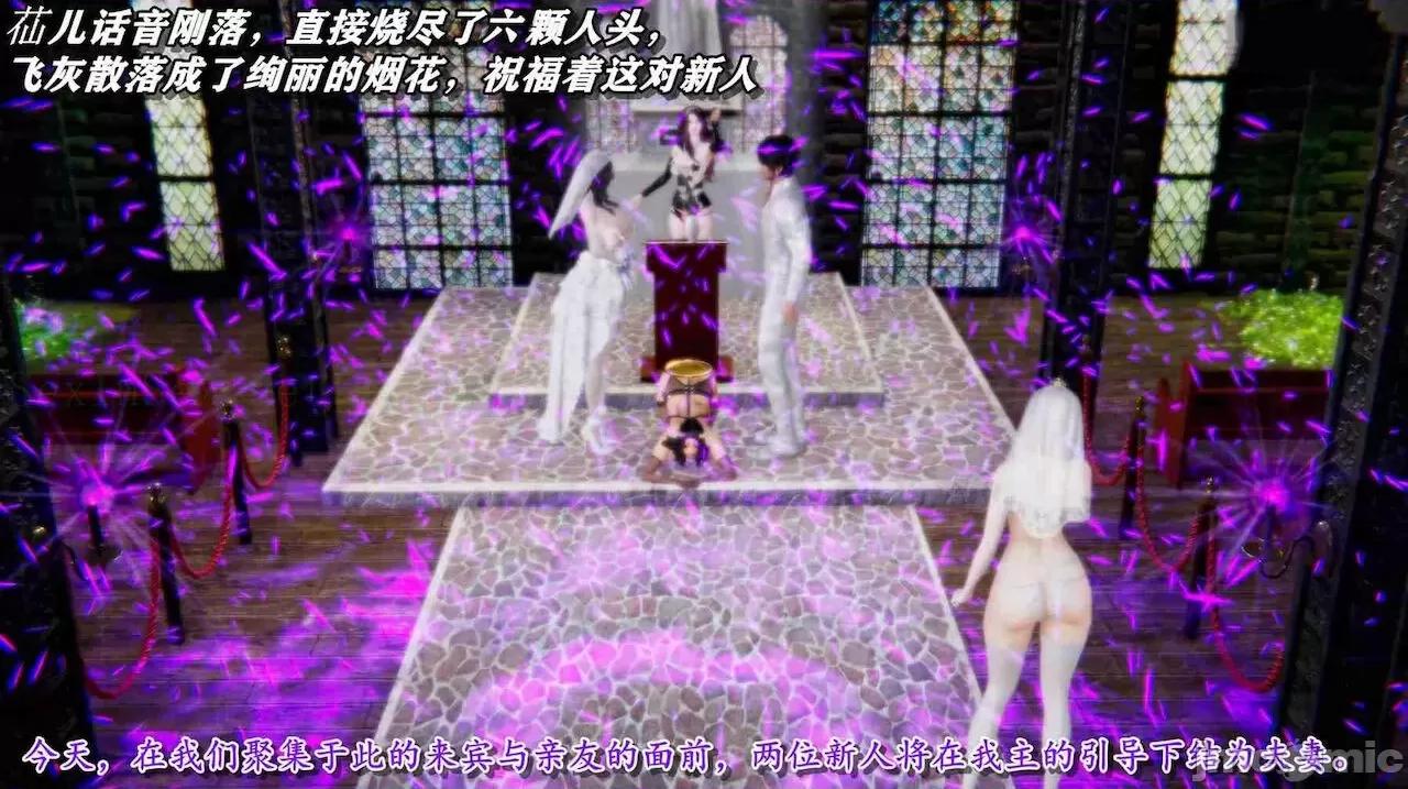 奴役三界人間 [屍體丶發火] 奴役三界14-15 第325页