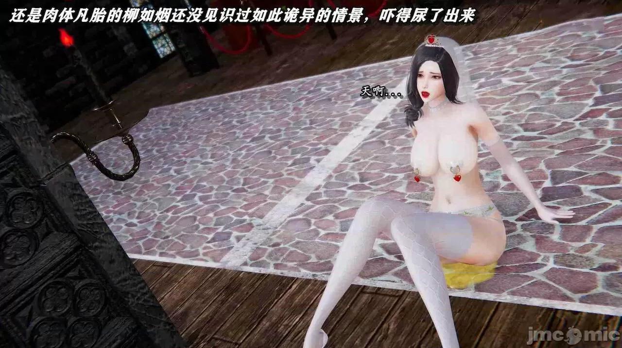 奴役三界人間 [屍體丶發火] 奴役三界14-15 第326页