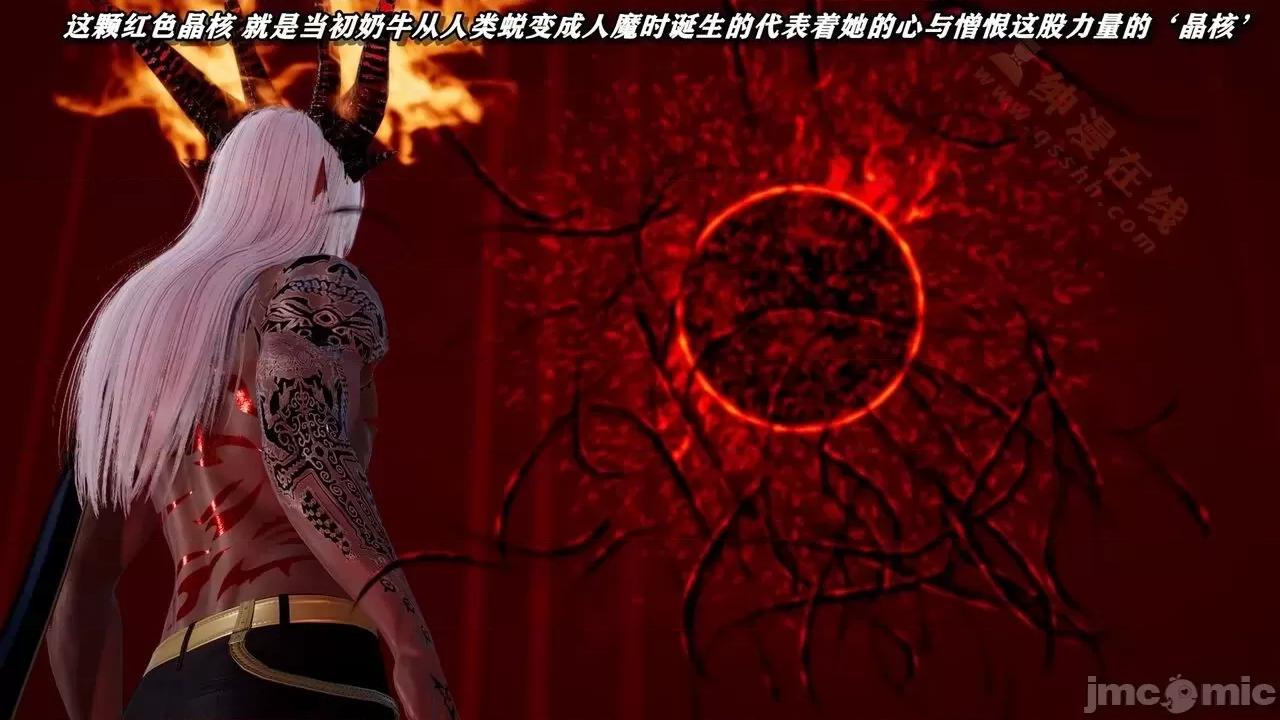 奴役三界人間 [屍體丶發火] 奴役三界16-17 第13页