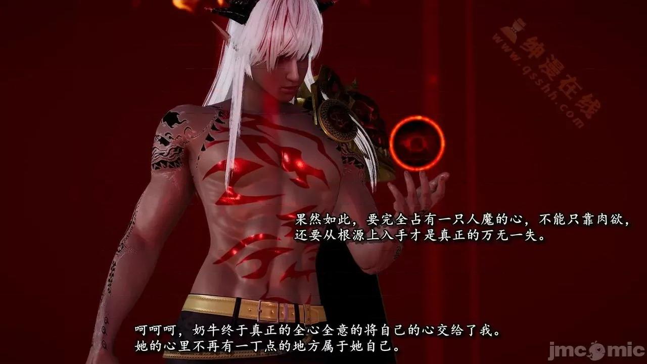 奴役三界人間 [屍體丶發火] 奴役三界16-17 第14页