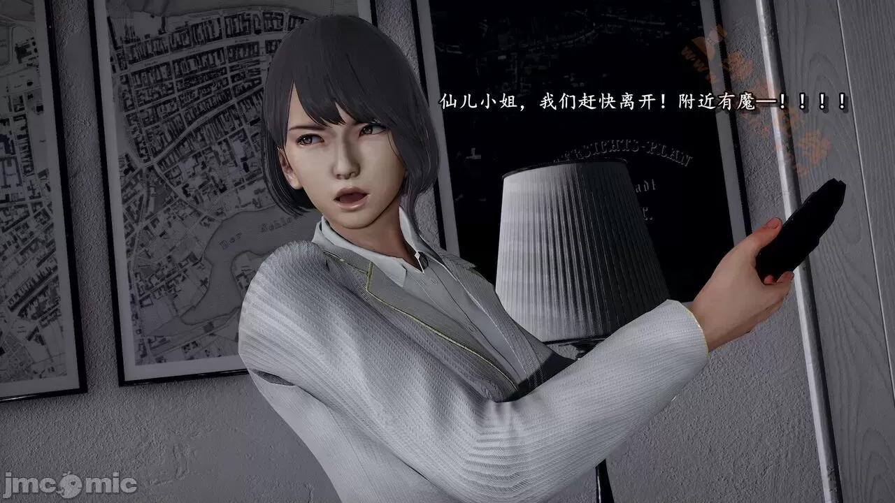 奴役三界人間 [屍體丶發火] 奴役三界16-17 第52页