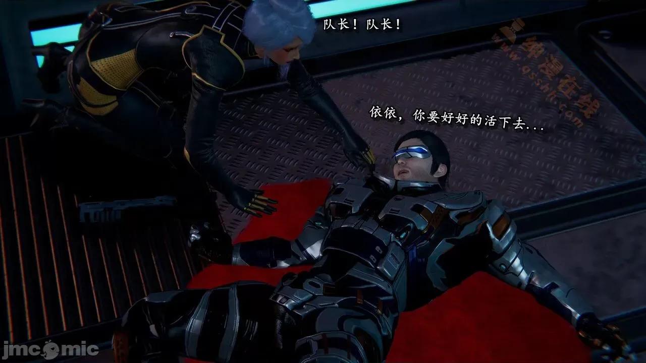 奴役三界人間 [屍體丶發火] 奴役三界16-17 第83页