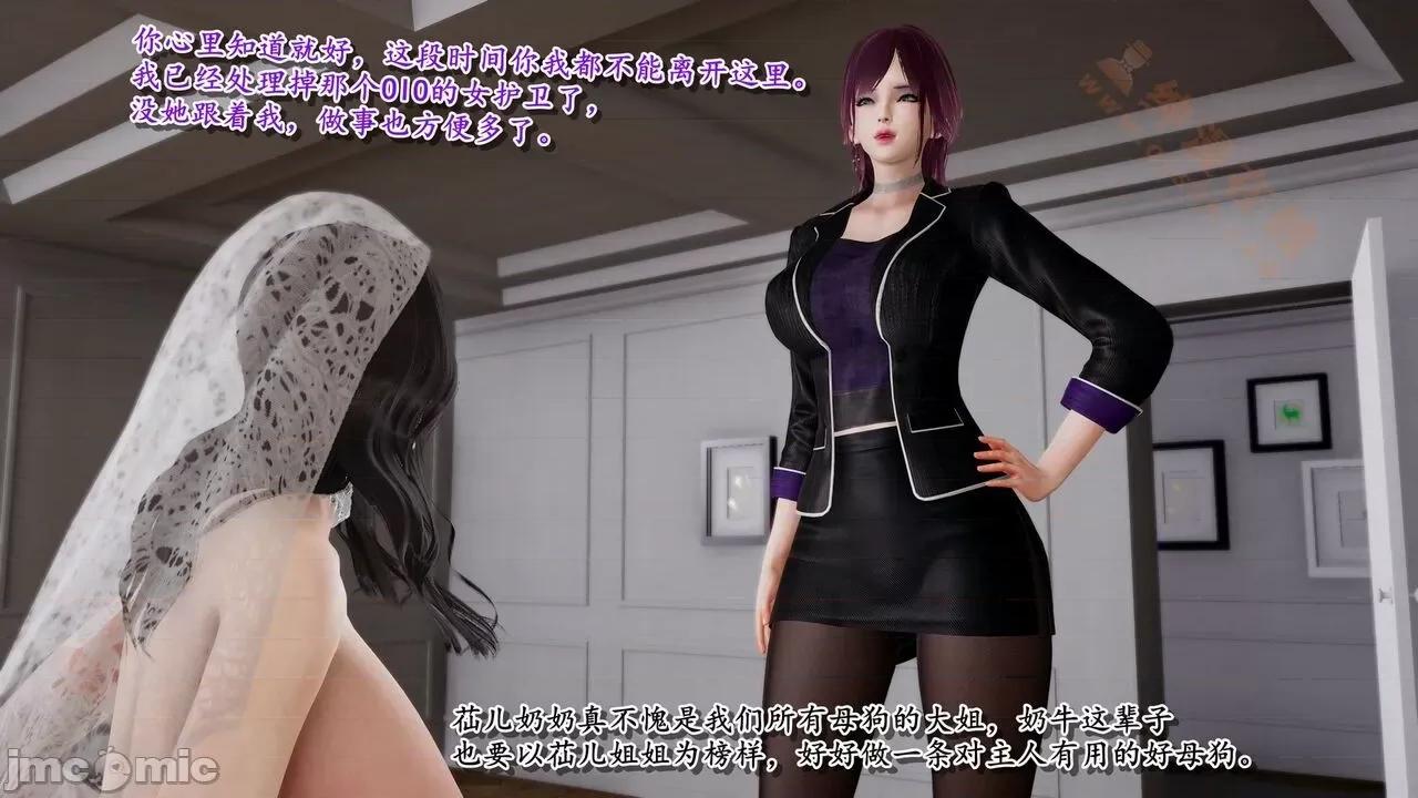 奴役三界人間 [屍體丶發火] 奴役三界16-17 第99页