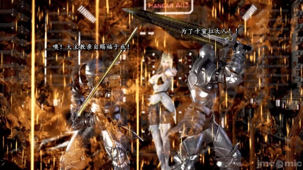 奴役三界人間 [屍體丶發火] 奴役三界16-17 第104页