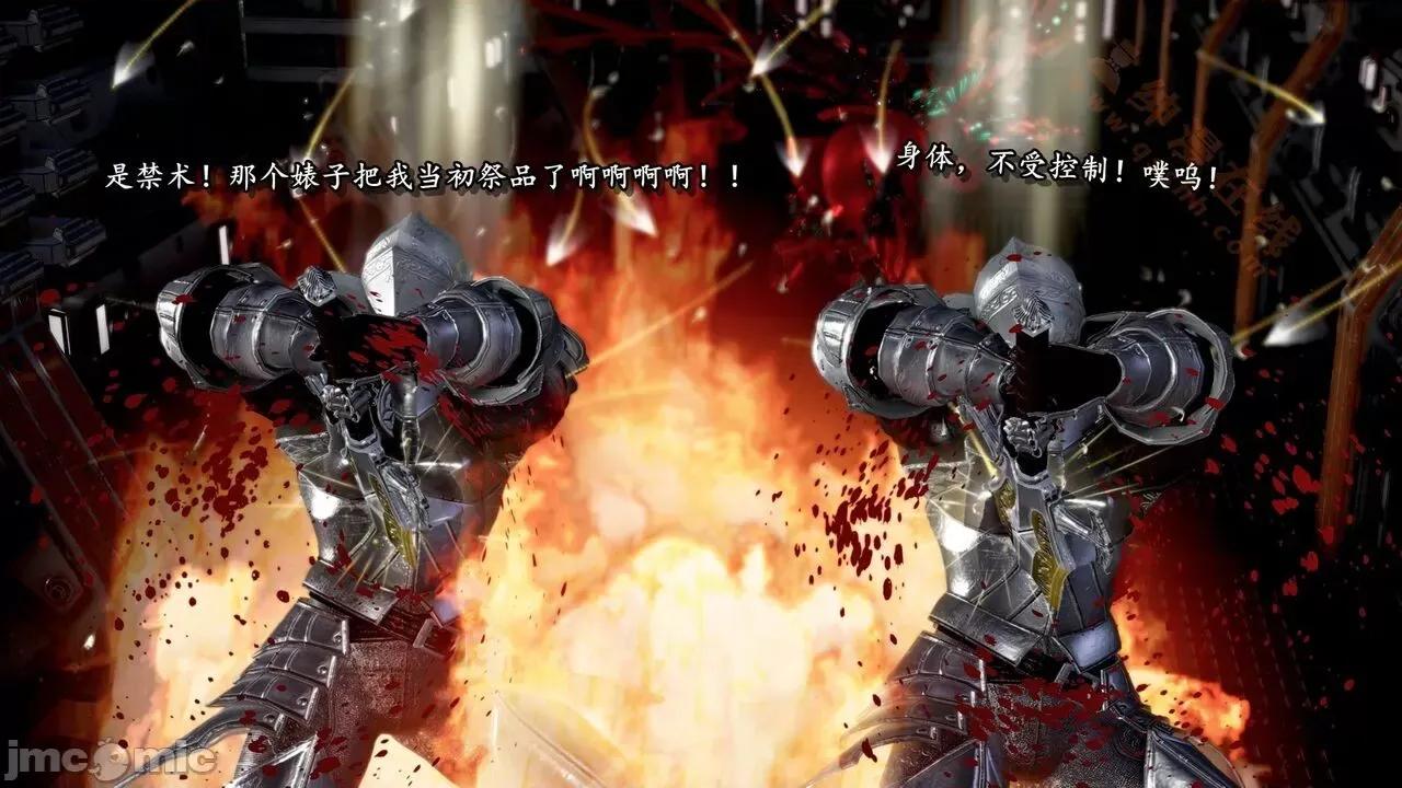 奴役三界人間 [屍體丶發火] 奴役三界16-17 第108页
