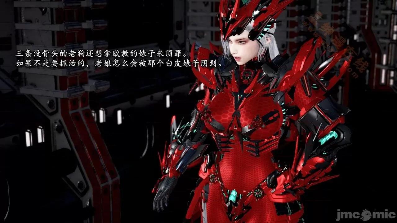 奴役三界人間 [屍體丶發火] 奴役三界16-17 第114页