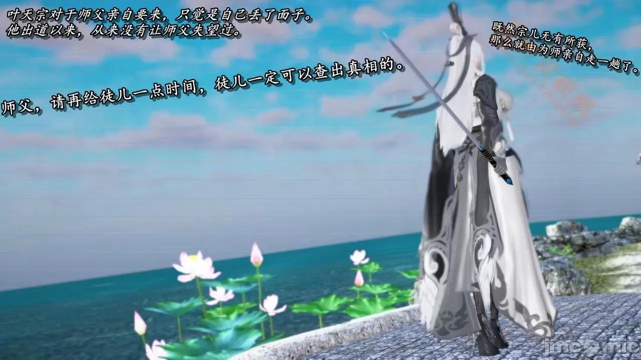 奴役三界人間 [屍體丶發火] 奴役三界16-17 第119页