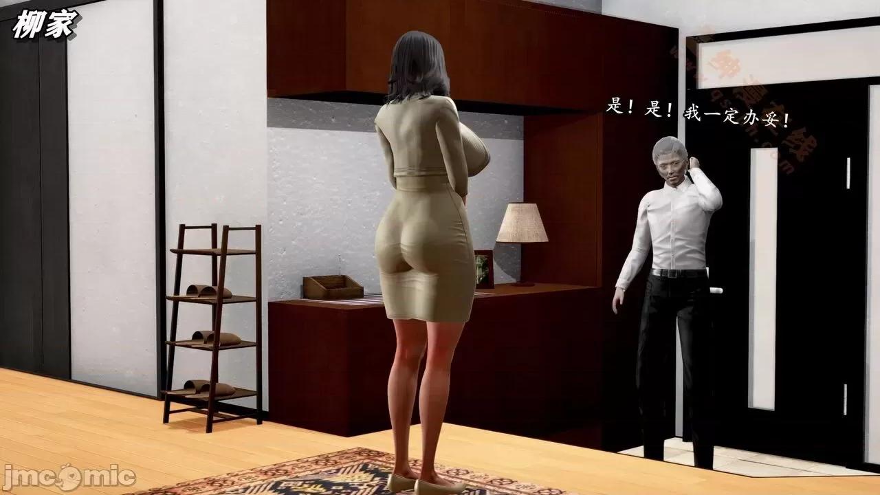 奴役三界人間 [屍體丶發火] 奴役三界16-17 第121页