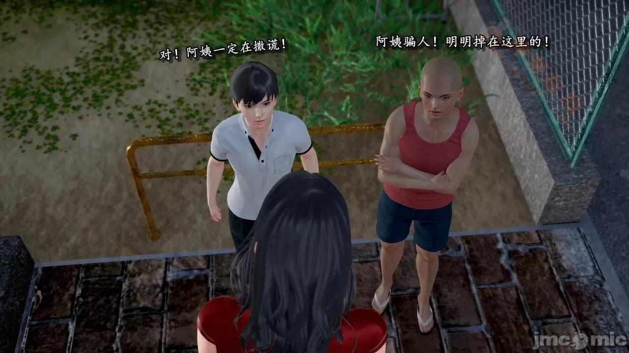 奴役三界人間 [屍體丶發火] 奴役三界16-17 第135页