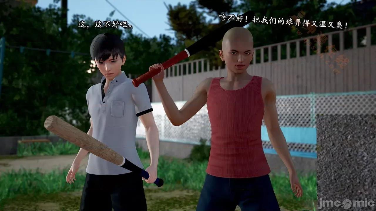 奴役三界人間 [屍體丶發火] 奴役三界16-17 第146页