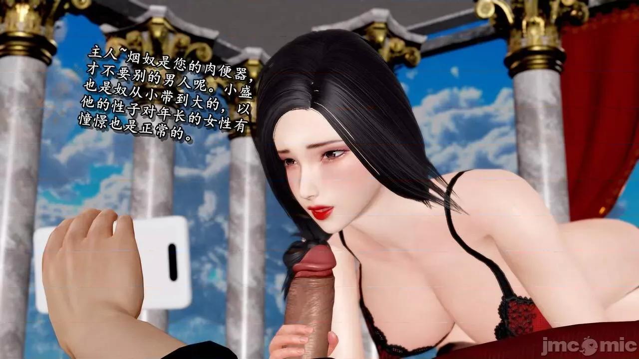 奴役三界人間 [屍體丶發火] 奴役三界16-17 第203页