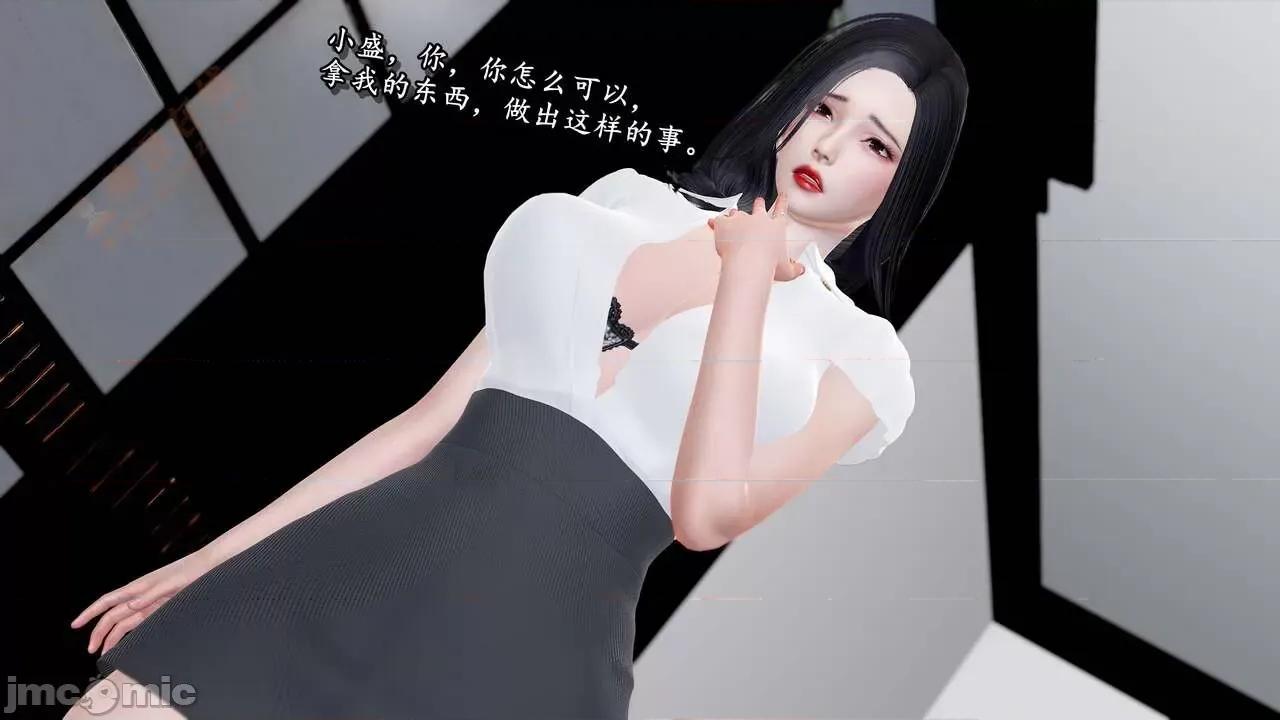 奴役三界人間 [屍體丶發火] 奴役三界16-17 第219页