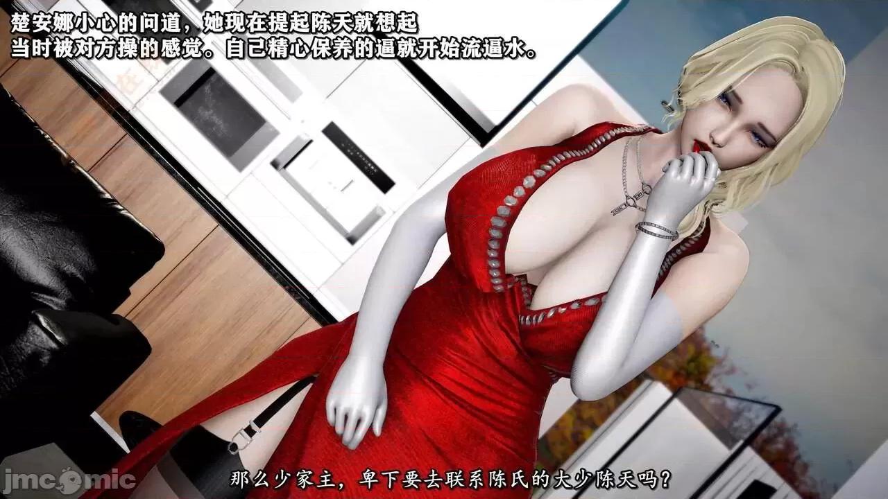 奴役三界人間 [屍體丶發火] 奴役三界16-17 第283页