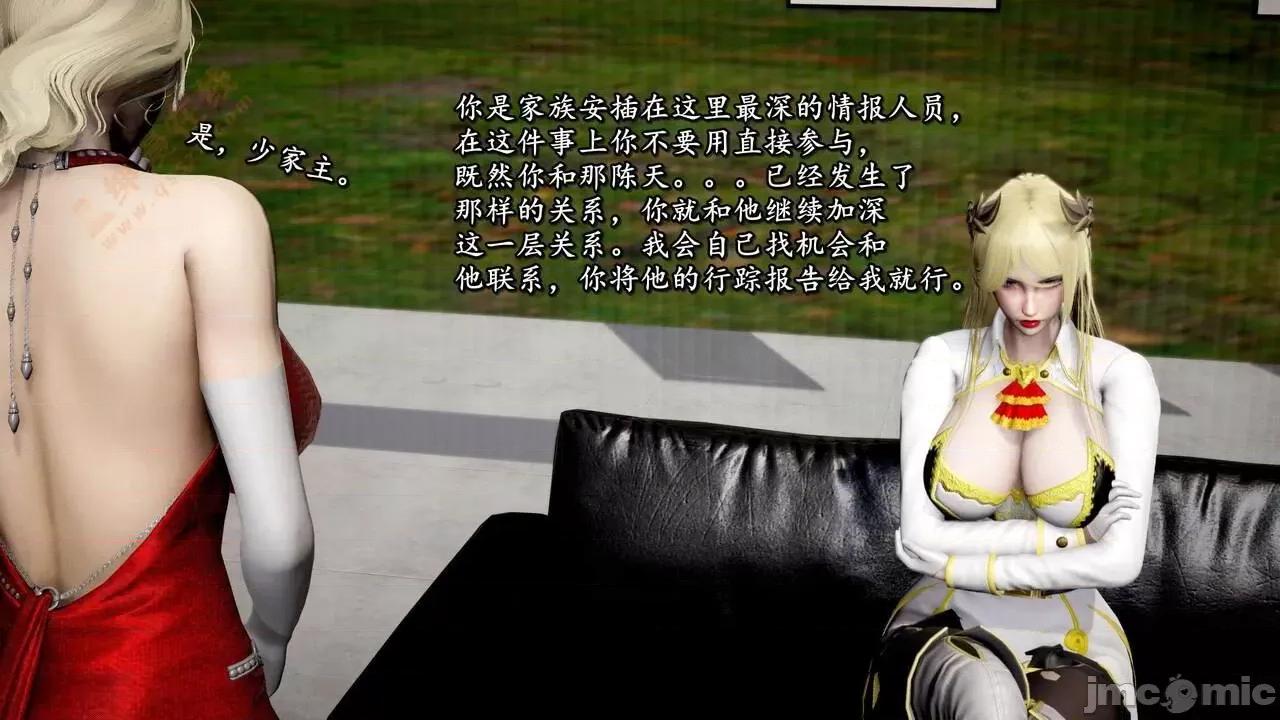 奴役三界人間 [屍體丶發火] 奴役三界16-17 第285页