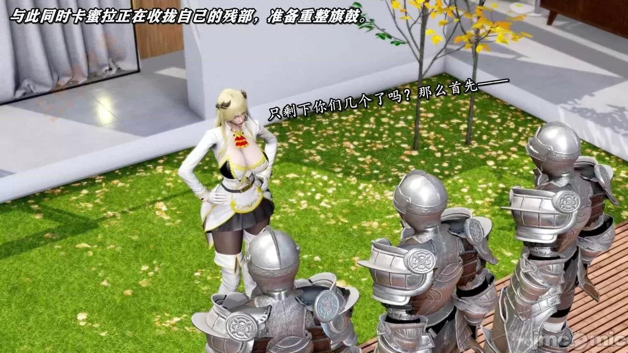 奴役三界人間 [屍體丶發火] 奴役三界16-17 第291页