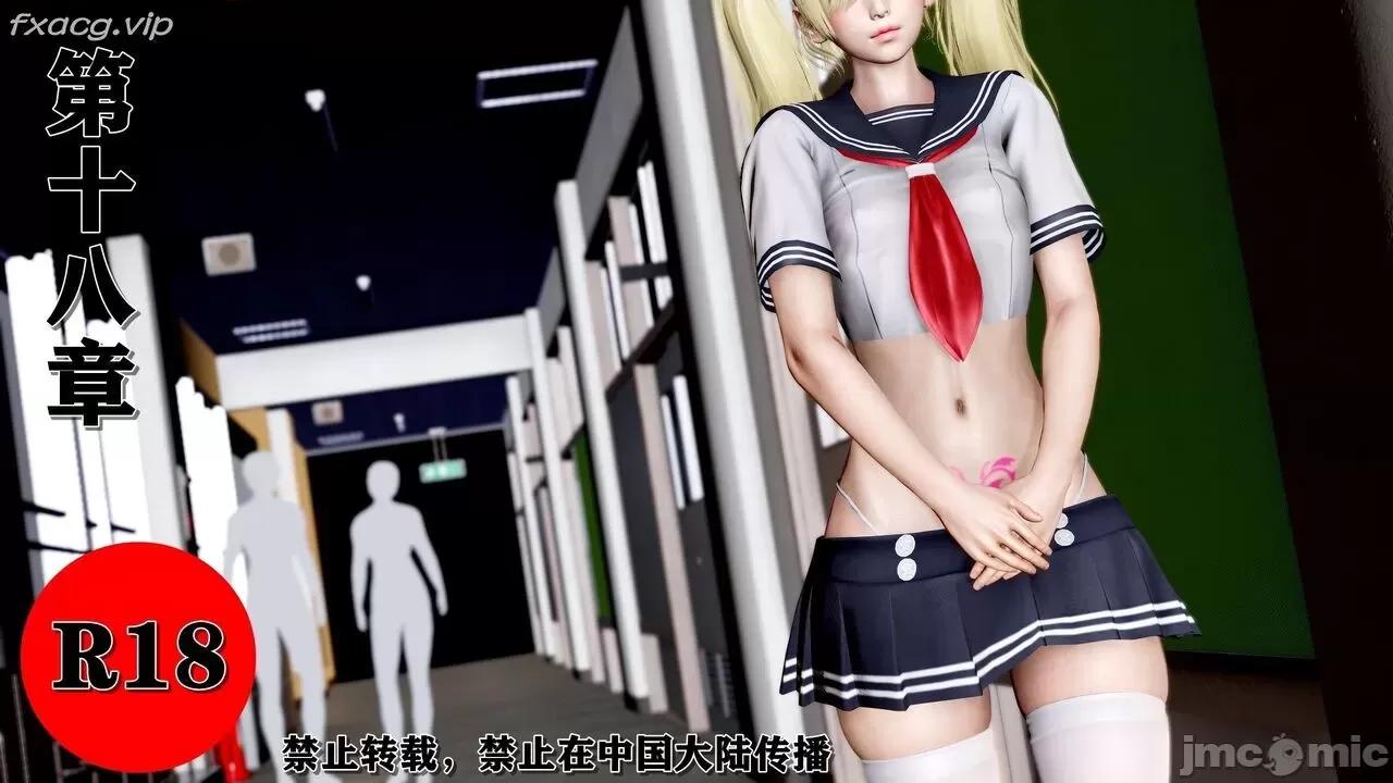 奴役三界人間 [屍體丶發火] 奴役三界 18 第1页