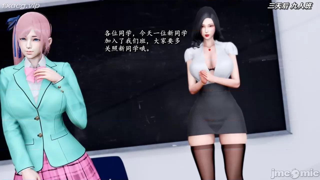 奴役三界人間 [屍體丶發火] 奴役三界 18 第77页